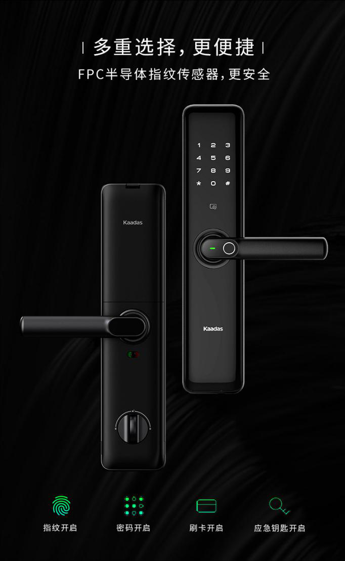 凯迪仕s8智能锁守护家居安全的不二之选