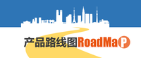 产品路线图详解主要功能常见类型和线路图构建技巧