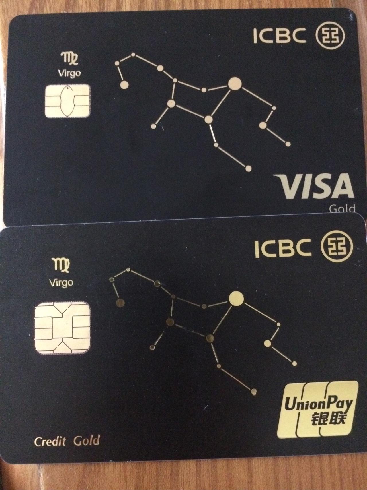 工行的星座信用卡怎么样