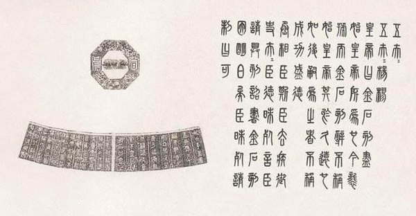 小篆大美之琅琊台刻石 - 知乎