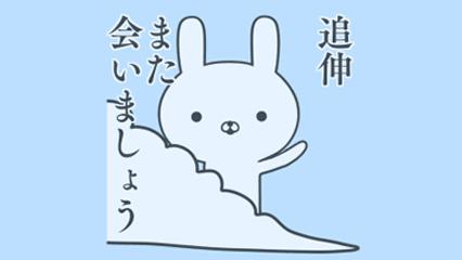 日语学习 请你把话一次说完 日文信件中 追伸 的那些事 知乎