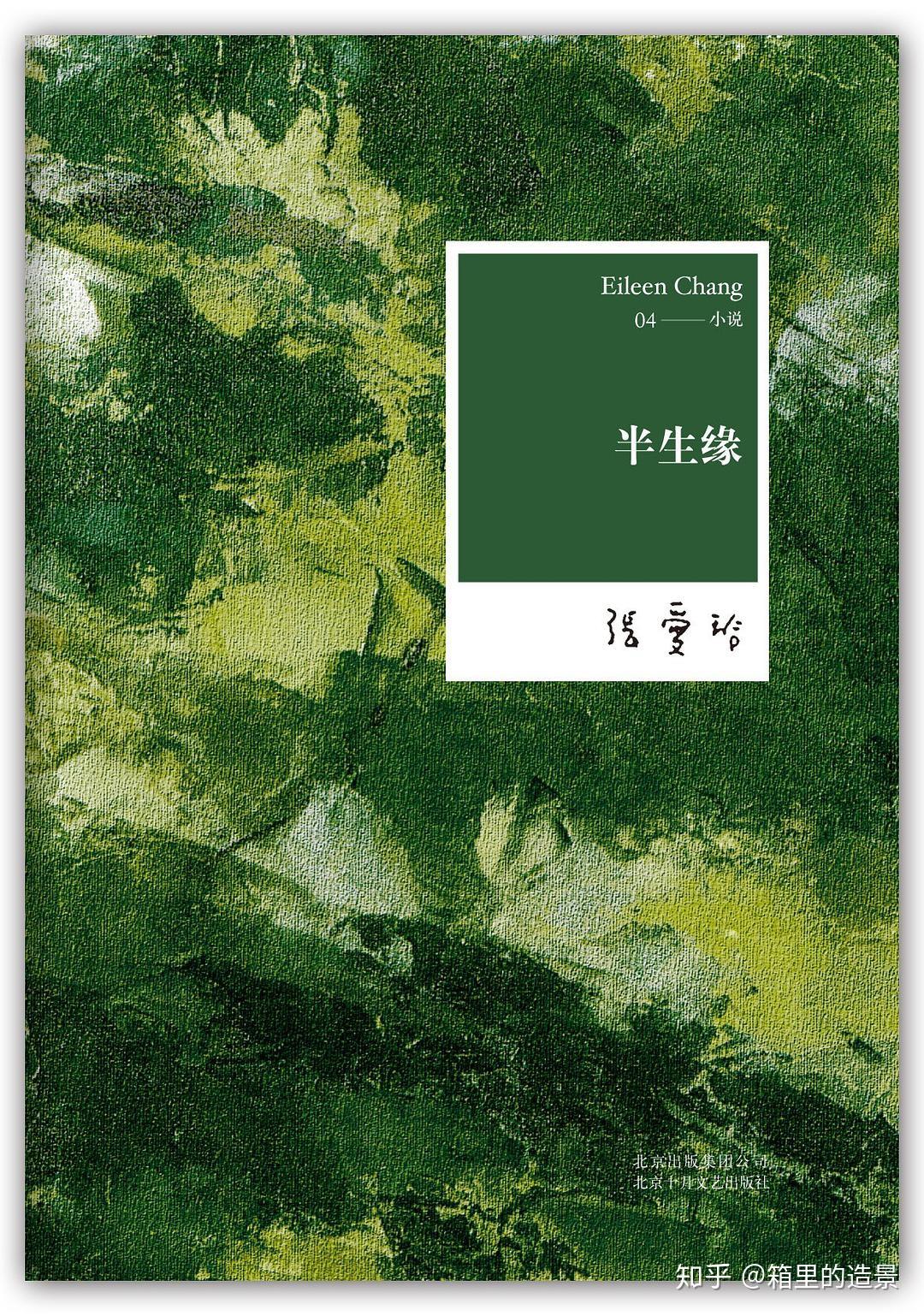 2,半生缘(唱:达明一派丨词:迈克丨曲:刘以达)