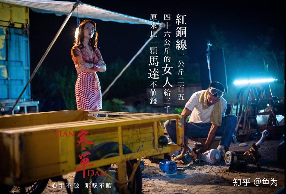 《寒单》:用一场盛事,去救赎无根的灵魂