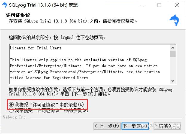 从0到1由浅入深, 全面讲解数据库体系MySQL系列—SQLYog使用 - 知乎