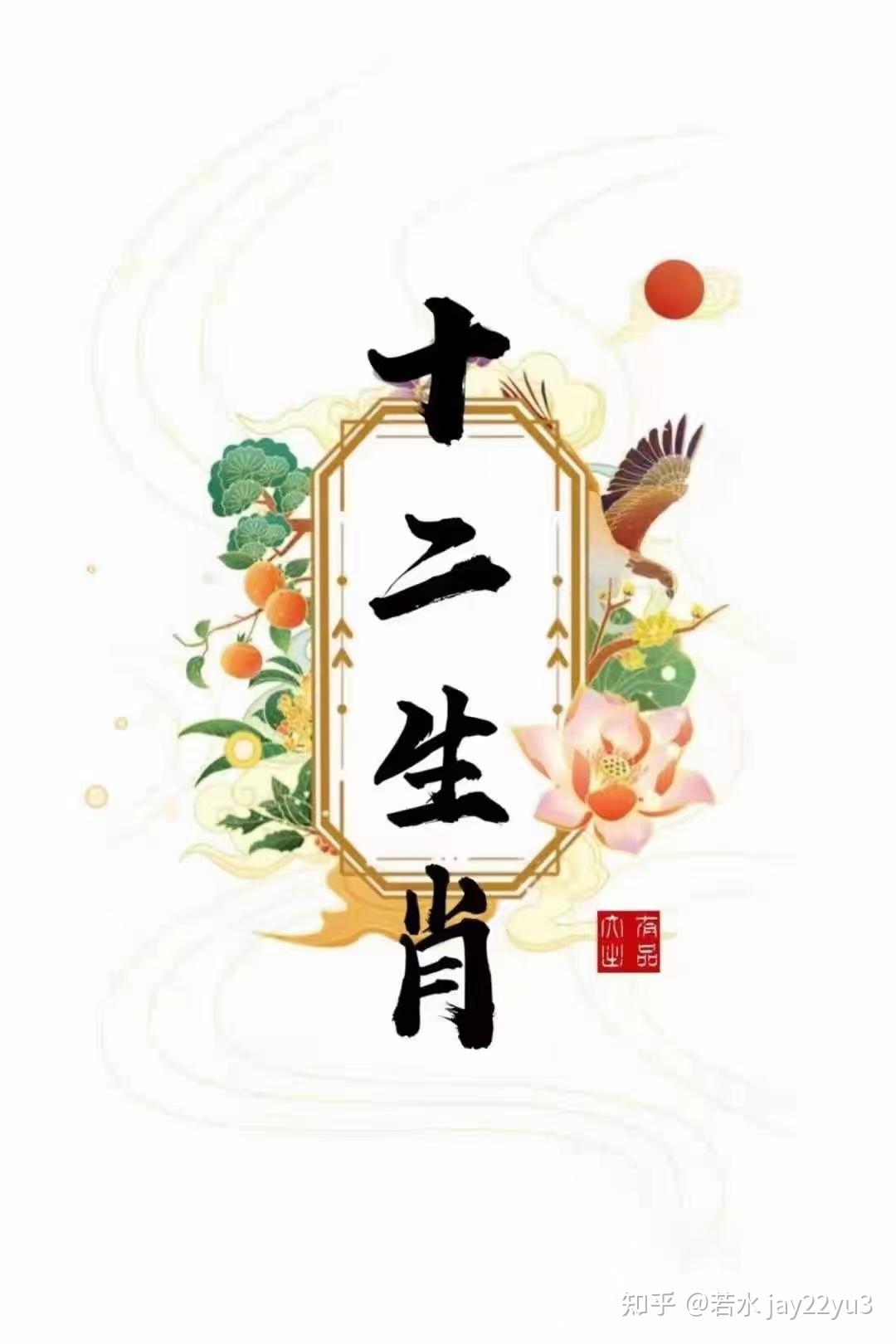 每日十二生肖2021年6月15日