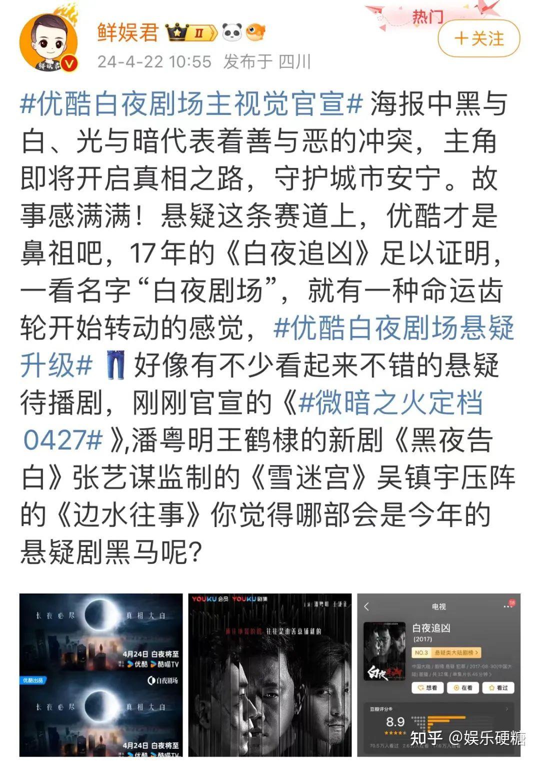 真相大白"的寓意,又很显然cue到了早年的功勋项目《白夜追凶》,反复