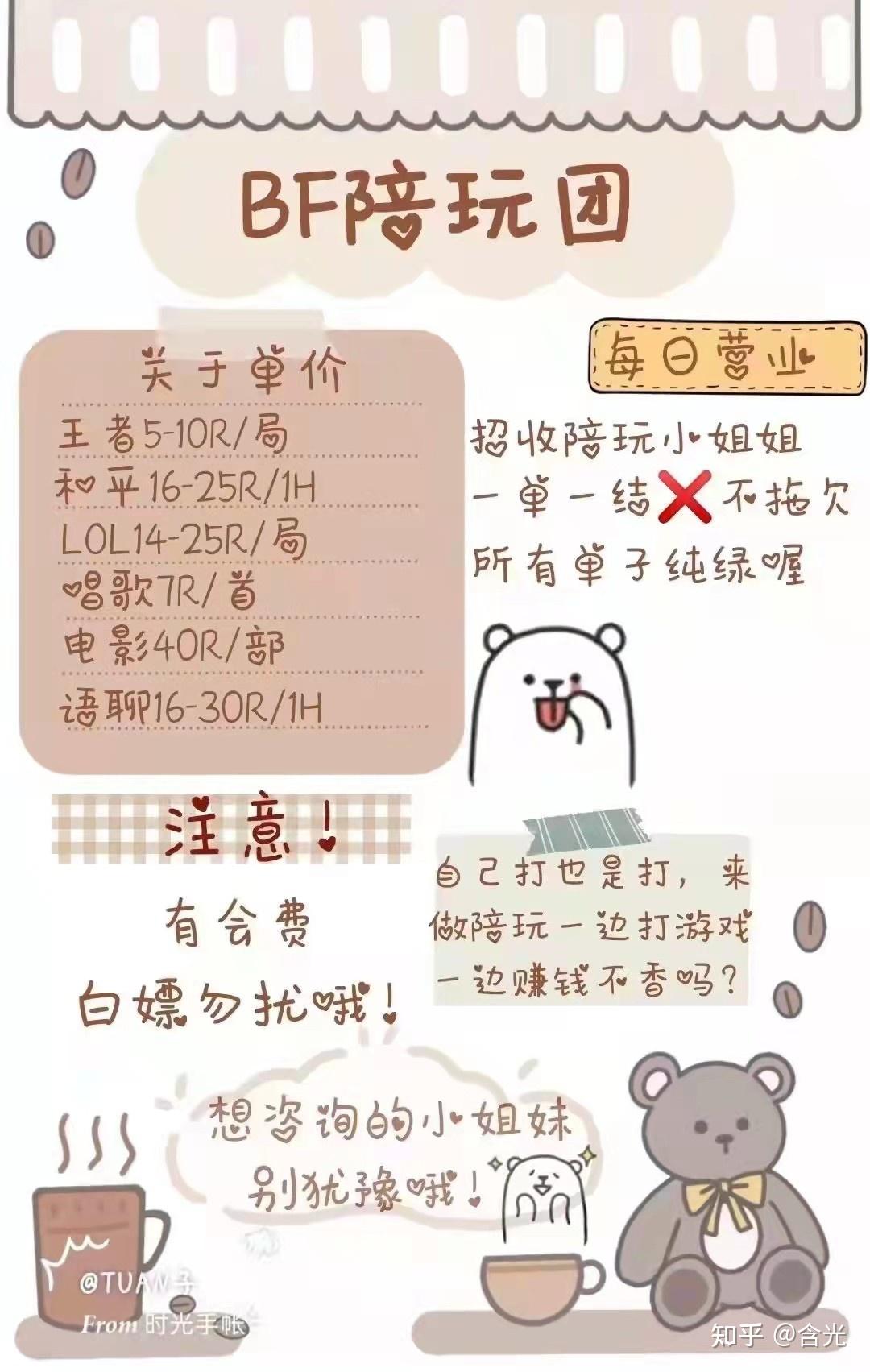 陪玩团队哪个好有推荐的吗