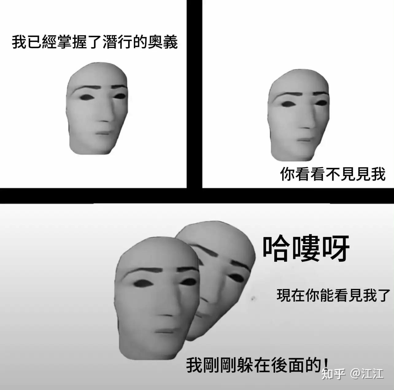 盘点网上的那些沙雕梗图第2期 - 知乎