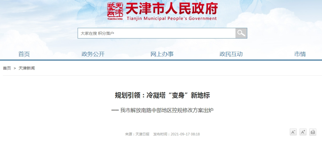 确定了！河西的“重大地标”，终于启动！ - 知乎