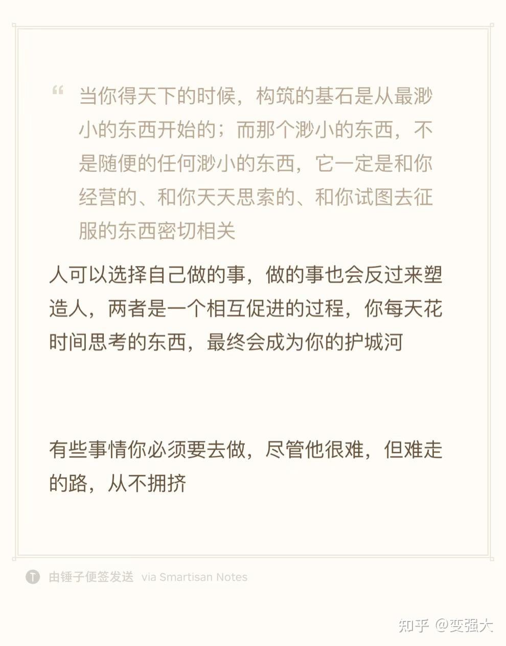 每天的阅读笔记19 - 知乎