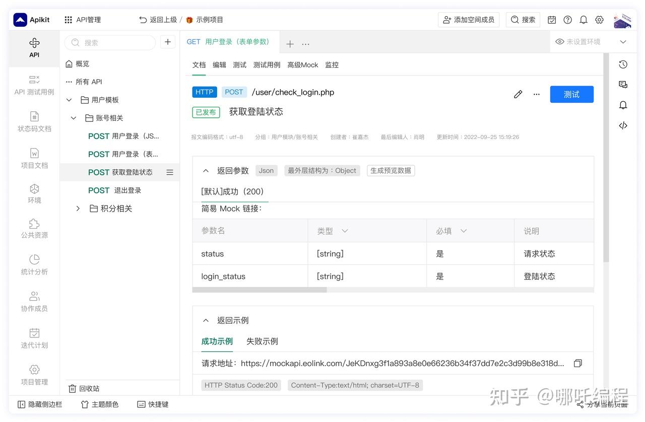 Eolink Apikit，0 代码可拖拽的自动化测试神器 - 知乎