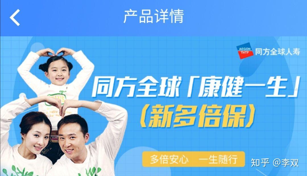 多次赔付不分组重疾险同方康健一生新多倍保测评