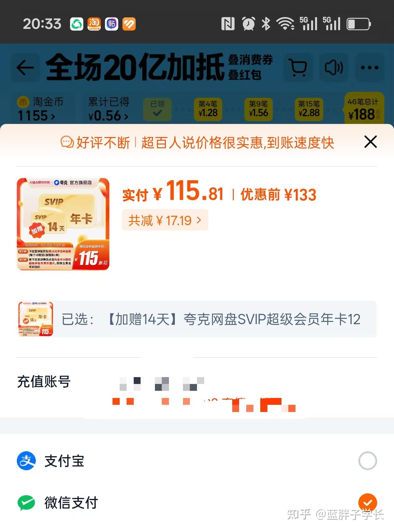 夸克网盘618年度大促!年卡115元、双年卡223元,囤就完了!
