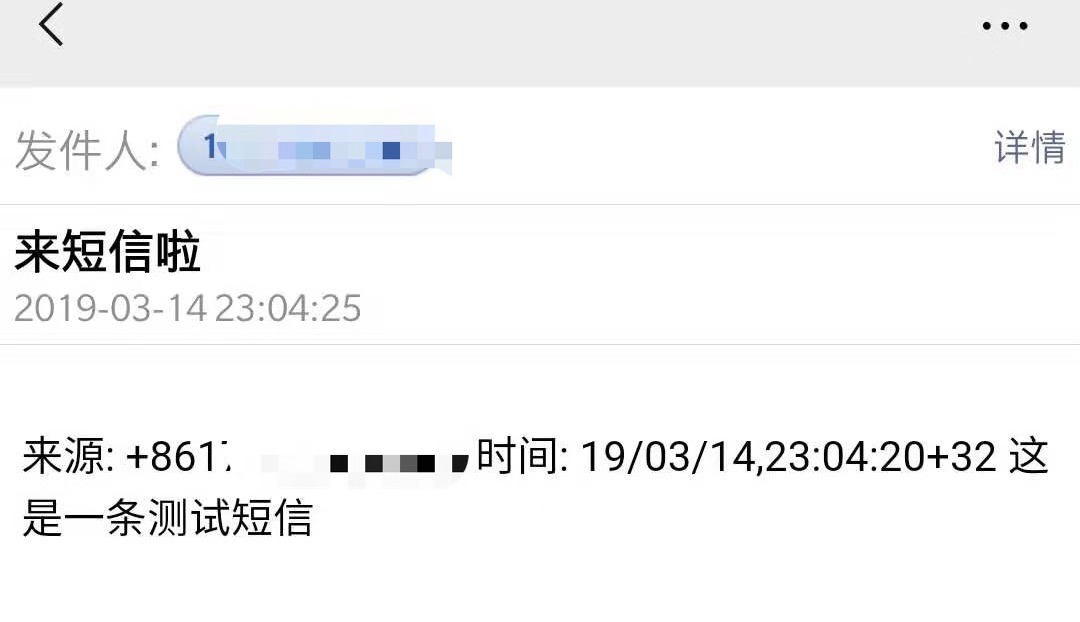 手机接收短信延迟多久