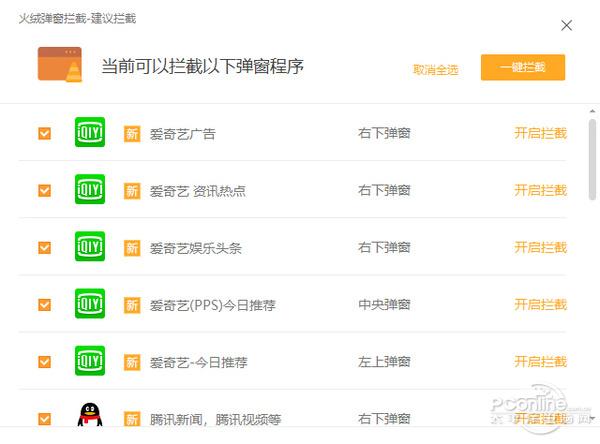 火绒杀毒软件怎么样? - 知乎