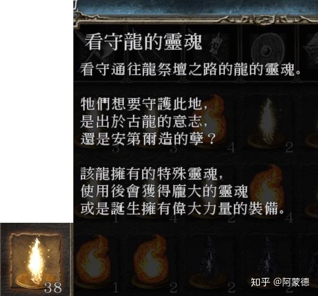 黑暗之魂資料系列國度魂二多蘭古雷格這就是為什麼安迪爾變得是大樹