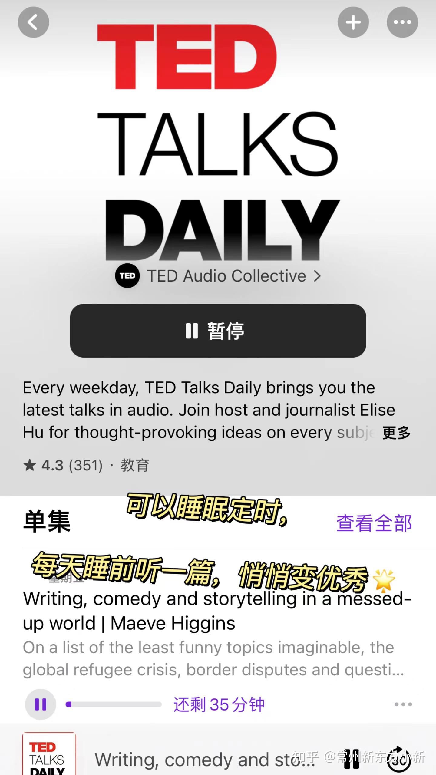 学习英语的神级APP,这9个就够了 - 知乎