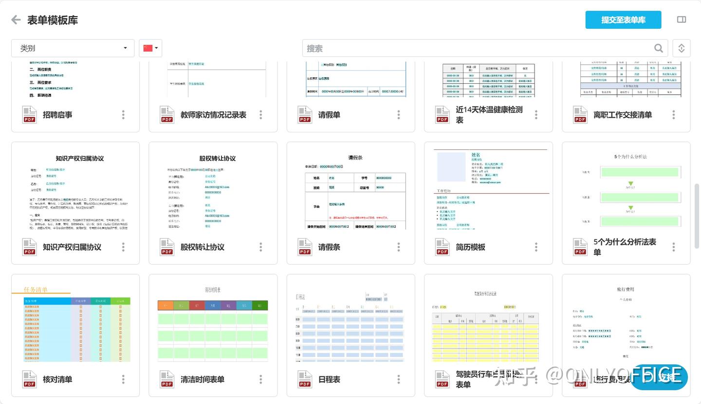 教师收作业新姿势:用 ONLYOFFICE 轻松又高效 - 知乎