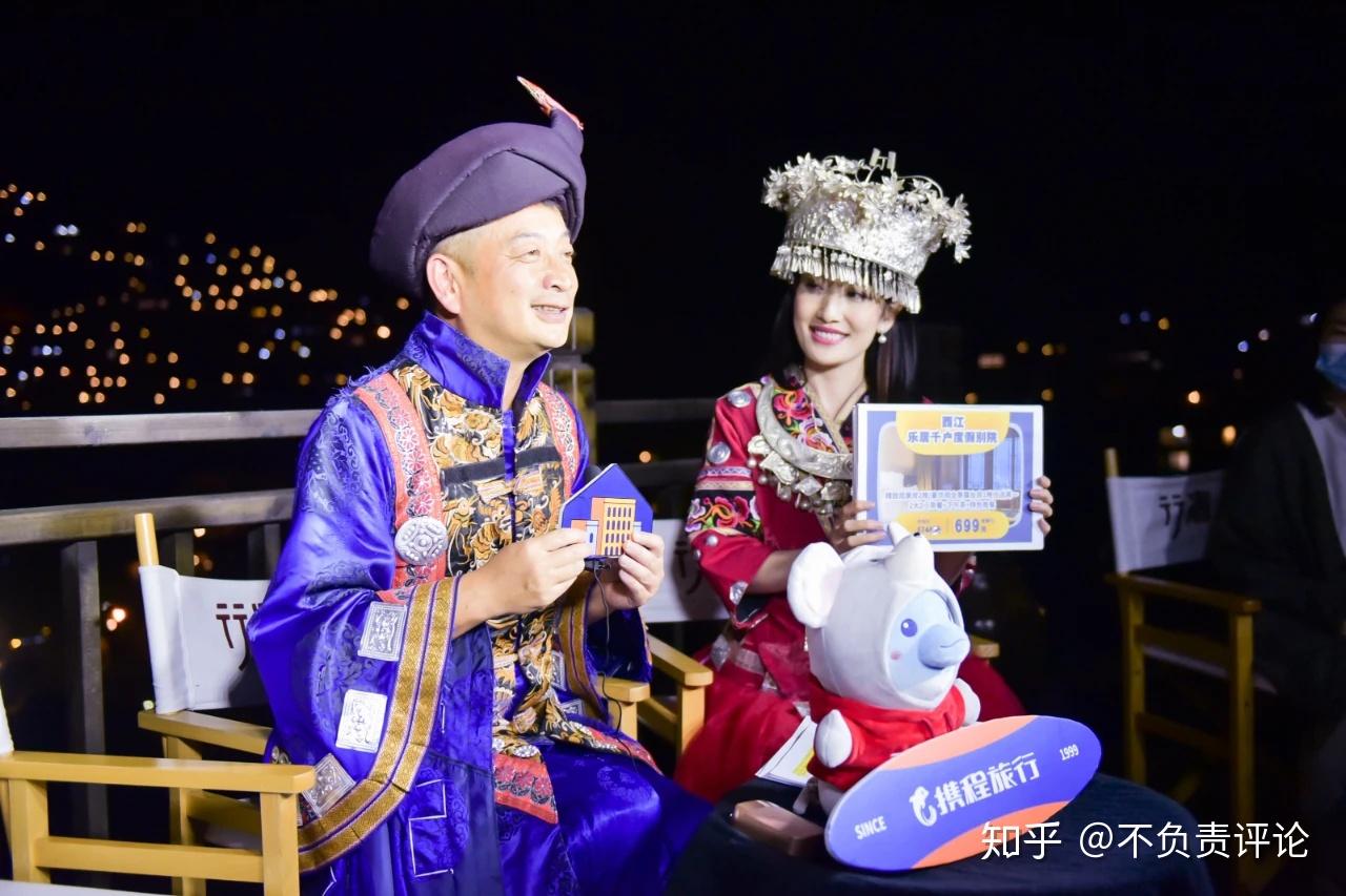 十场直播九次cos梁建章能带着携程自救吗