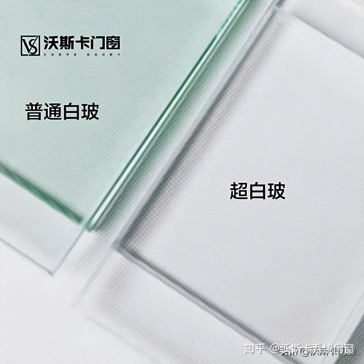 换门窗,到底应该选普通白玻,还是升级超白玻? - 知乎