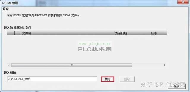 [西门子PLC] S7-200 SMART PROINET：通过GSD组态PLC设备 - 知乎