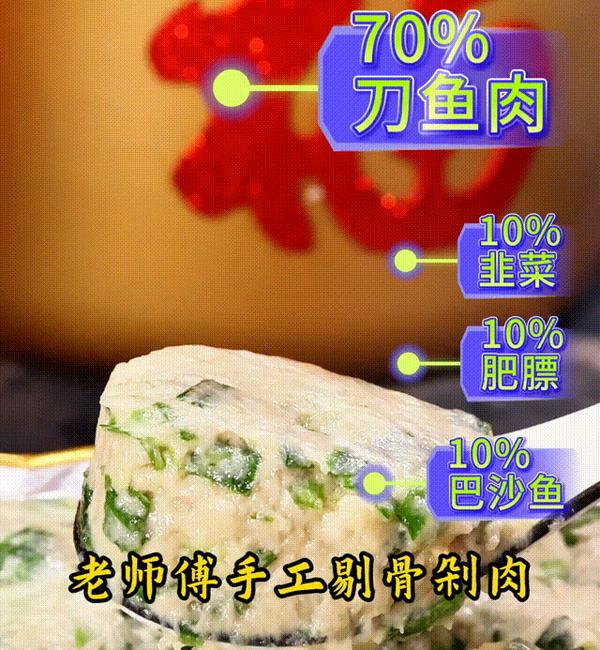 一年只卖2个月的刀鱼馄饨馅特惠尝鲜,99元包邮到家!