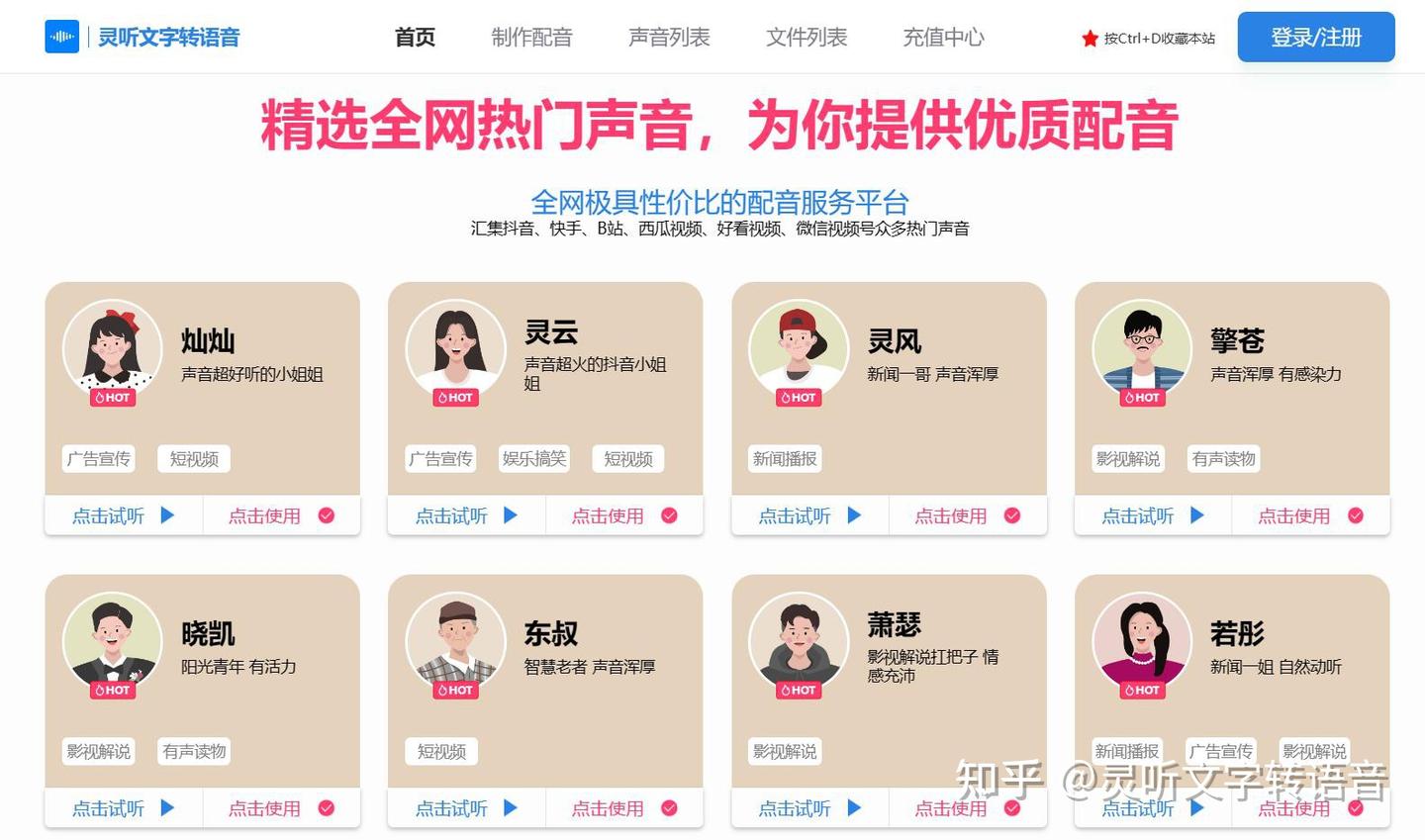 怎么把文字转换成语音？这个方法一定要知道 - 知乎