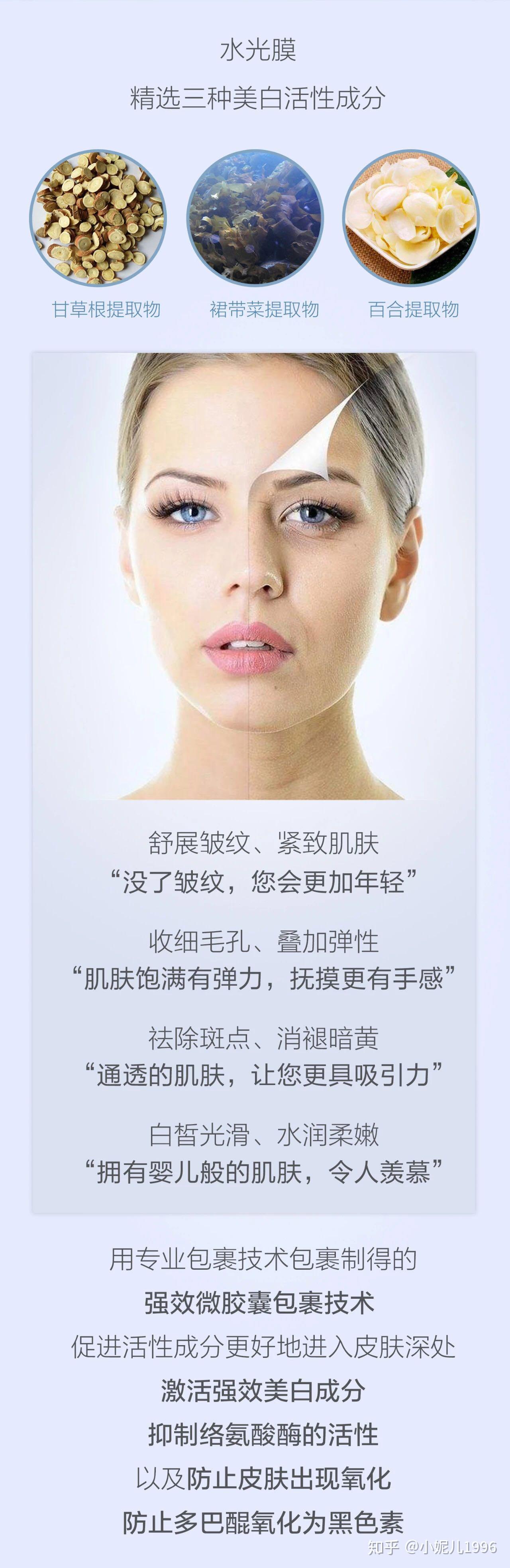 排行Top 3小妮儿美白神器,解决3千万人的亚健康皮肤问题 - 知乎
