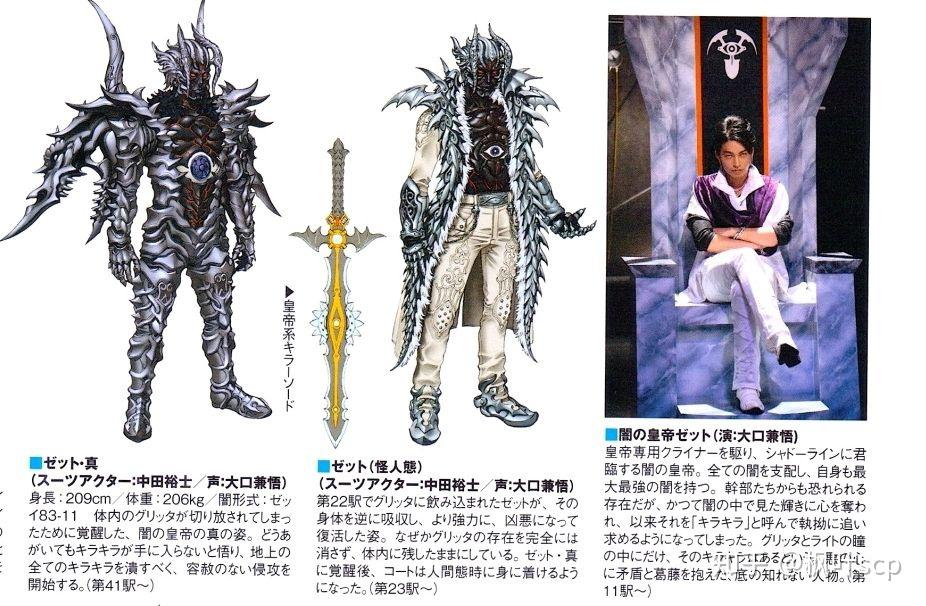 烈车战队特急者〕黑暗皇帝杰特 - 知乎