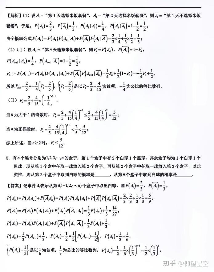 赌徒输光原理(马尔科夫链) - 知乎