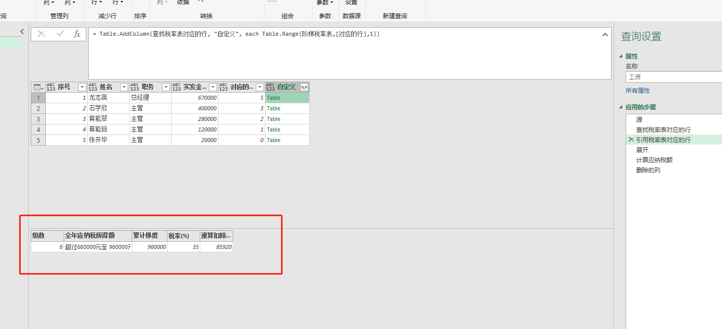 power query 蛆叁 List.PositionOf 湃辽舵：想叽秋跋傻谜胚 知乎