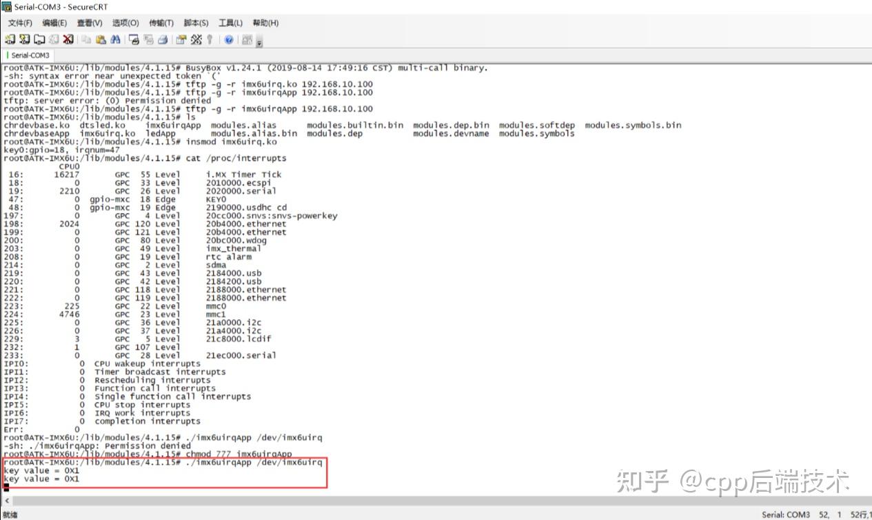 如何在Linux中管理和控制硬件中断？