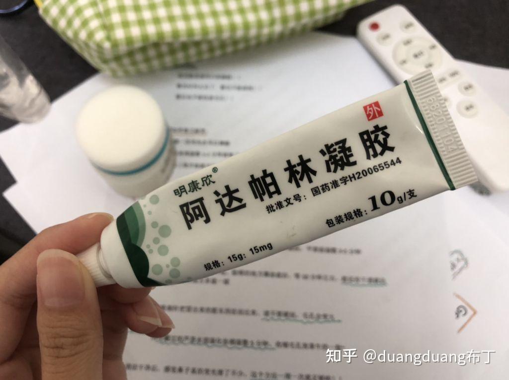 给阿达帕林道歉!是我格局小了!