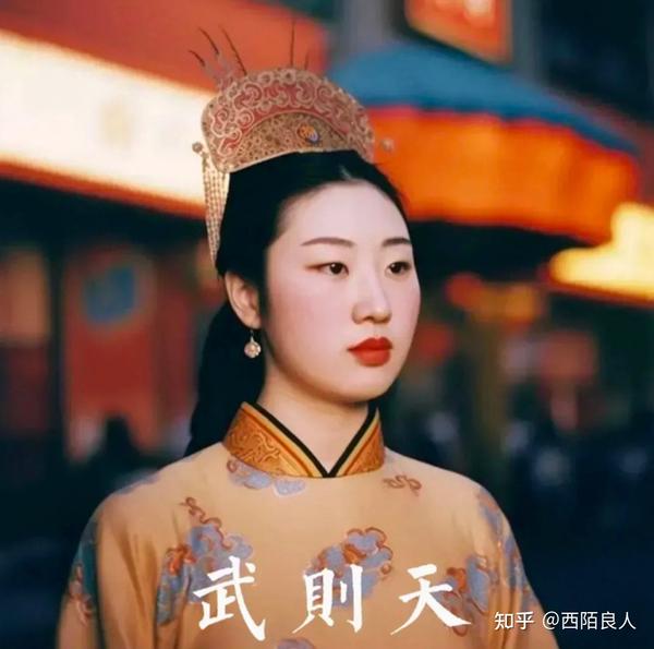 用AI复原后的武则天是什么样? - 知乎