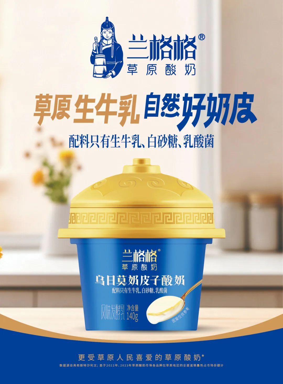 奶皮子酸奶,进入2.0时代! - 知乎
