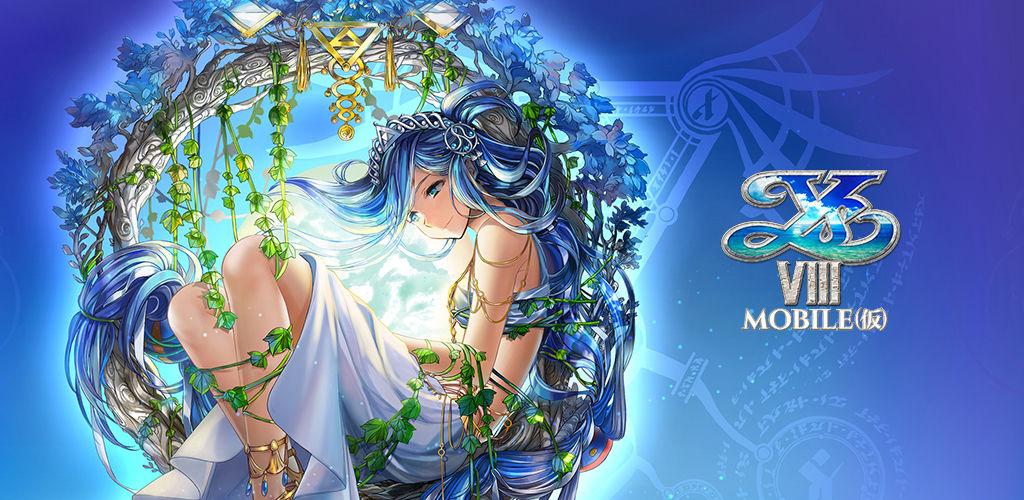 伊苏8手游终于来了将于2020年内上线最新情报曝光