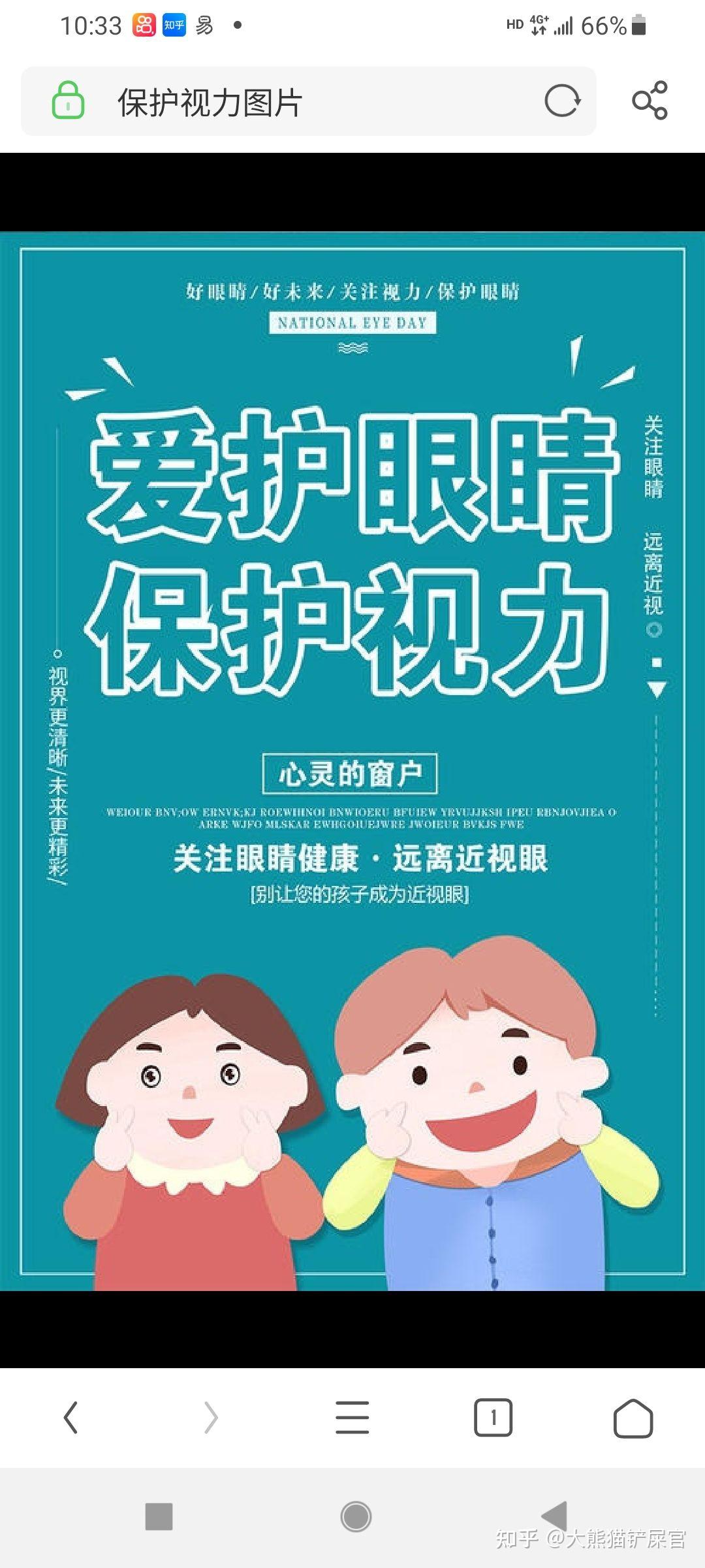 如何看待儿童青少年近视率高达527青少年该如何保护视力