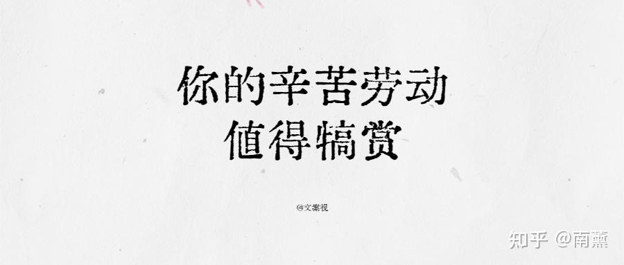 五一劳动节借势文案生活不只有劳动和辛苦还有诗和远方