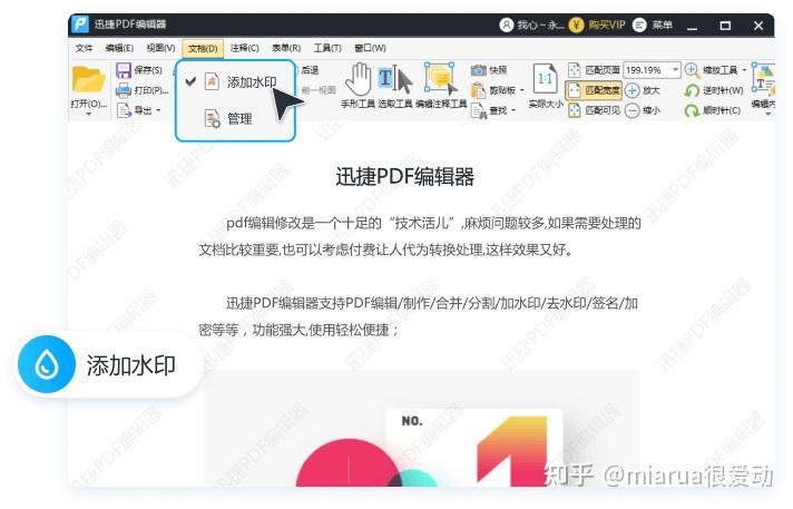 10款合并PDF工具!多份文件一键整合 - 知乎