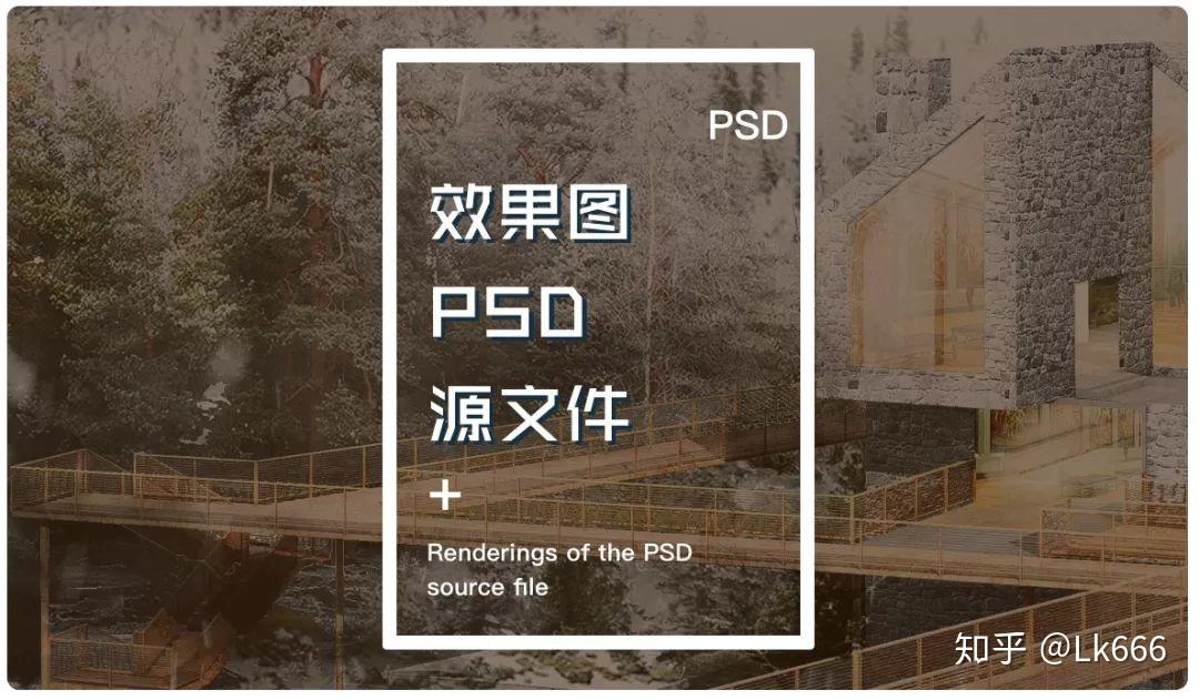 【素材】PS专题：4大类PSD合集，出图没烦恼 - 知乎