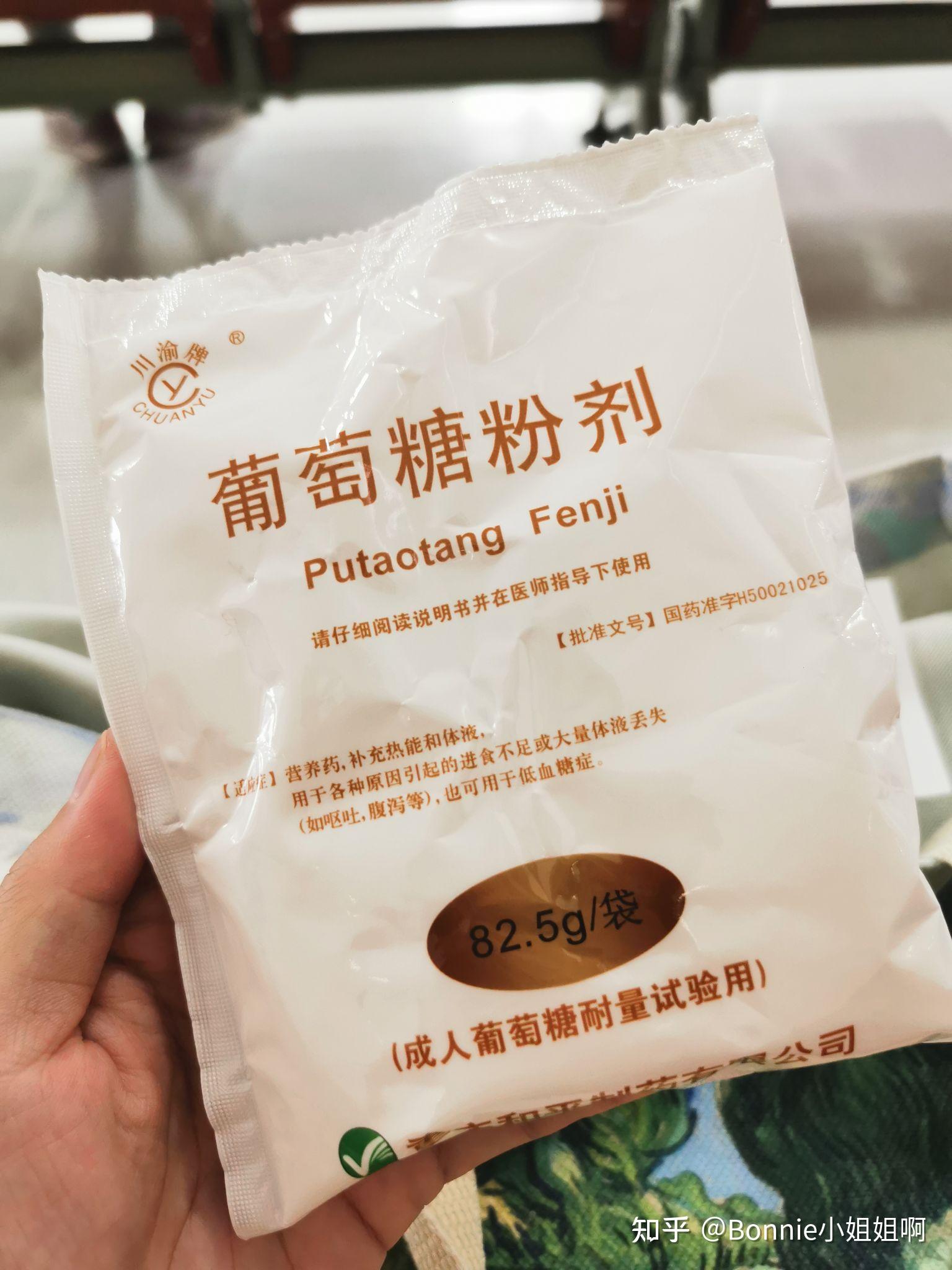 24周糖耐检查全记录,附检查注意事项! - 知乎