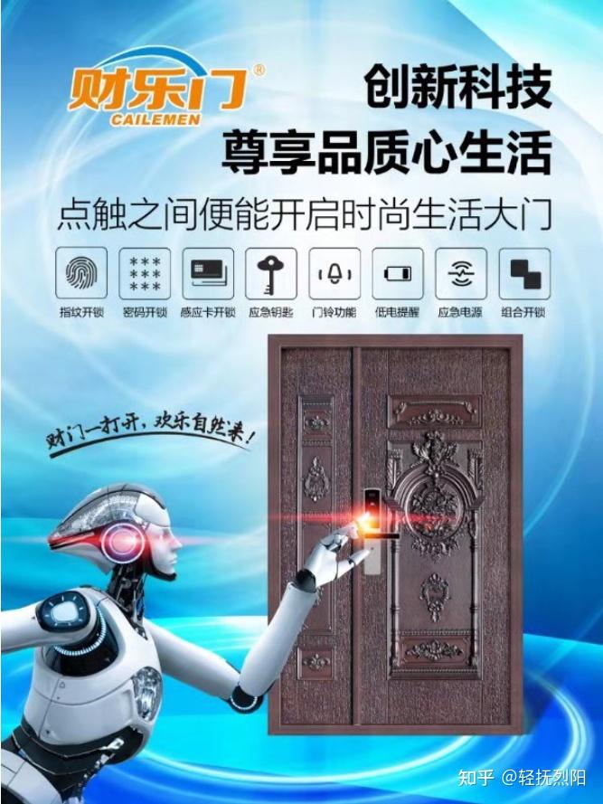 财乐门安全防盗门门体表面无锁孔堪称盗窃终结者