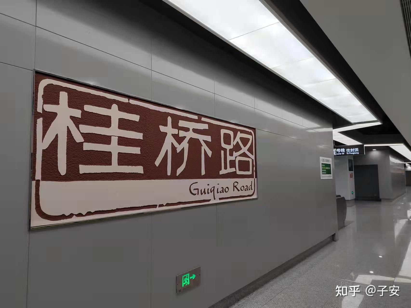 最后一笔的精彩与遗憾:上海14号线体验记 - 知乎