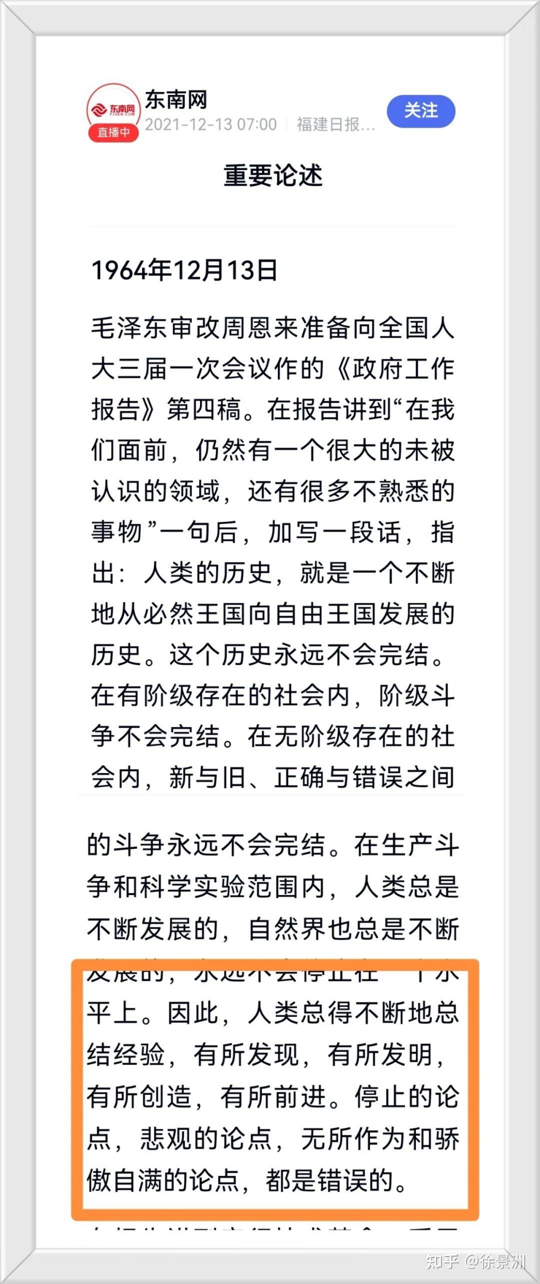莫言《檀香刑》让清末乡妇说当代伟人名言为哪般 | 作者 斯文牛 - 知乎