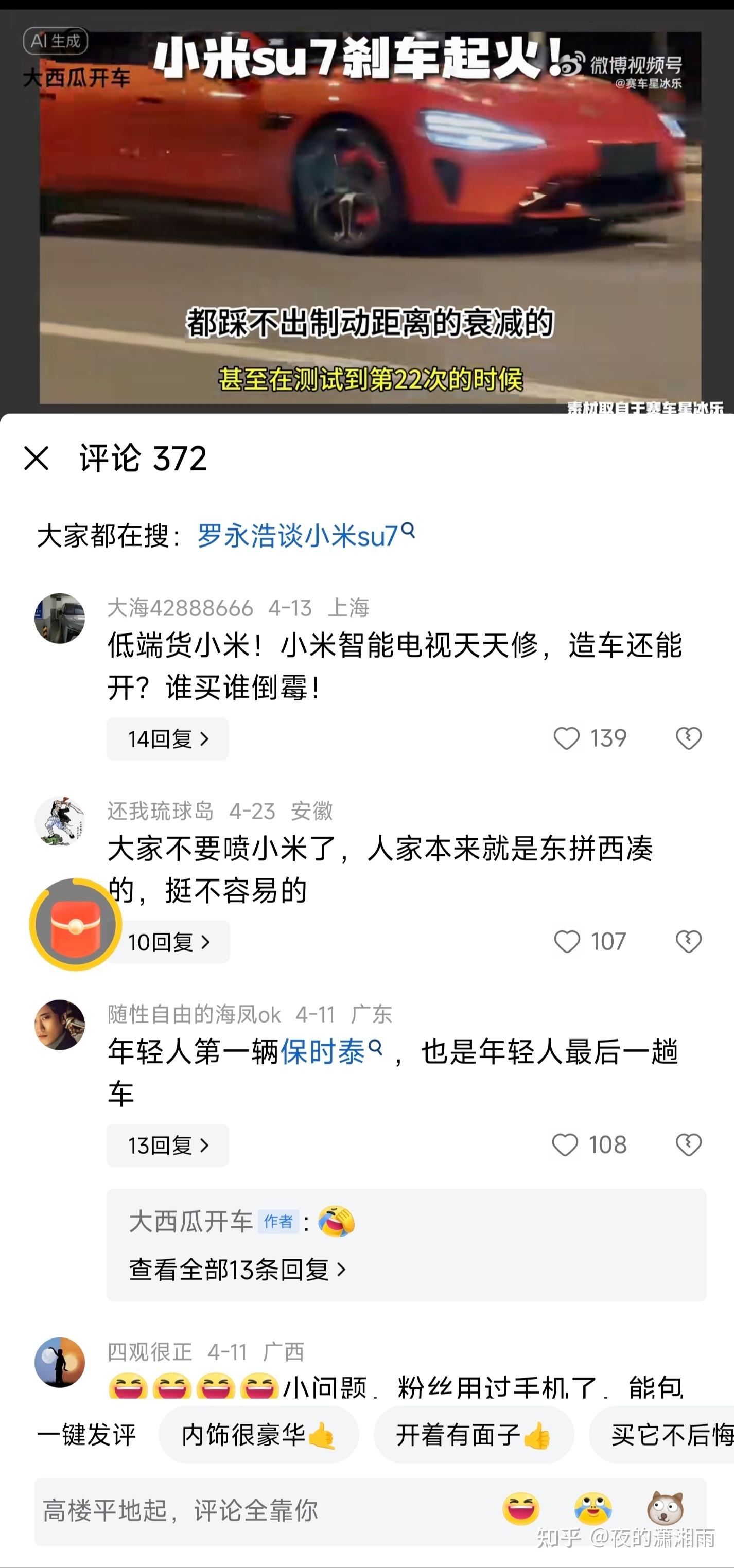 我不明白，网上一堆小米粉和华为粉吵什么劲？