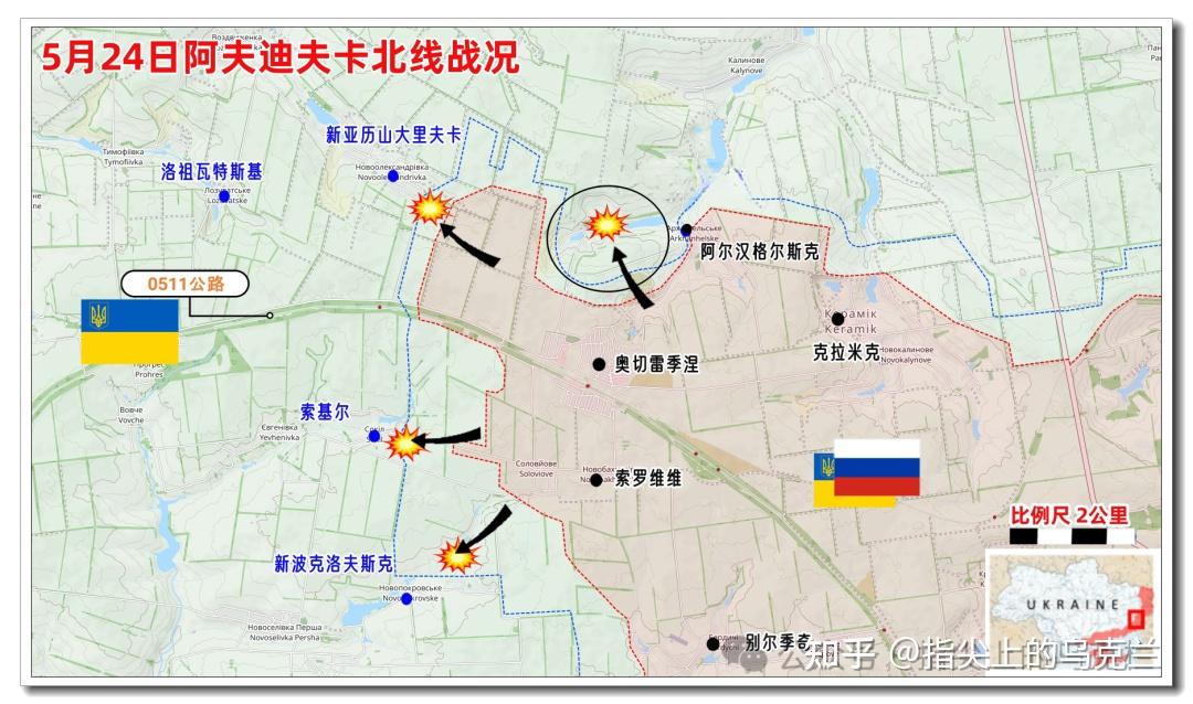 5月24日-俄乌战争第821天,俄军高层继续人事变动,前线最新战况,乌军向