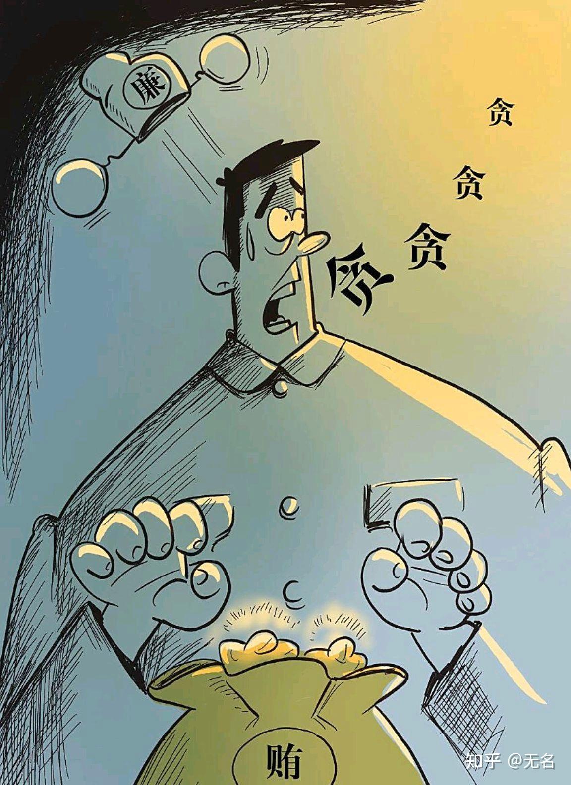 辽宁一政务人员8年贪1614万:送钱办不送就刁难,监管缺位的恶果 - 知乎