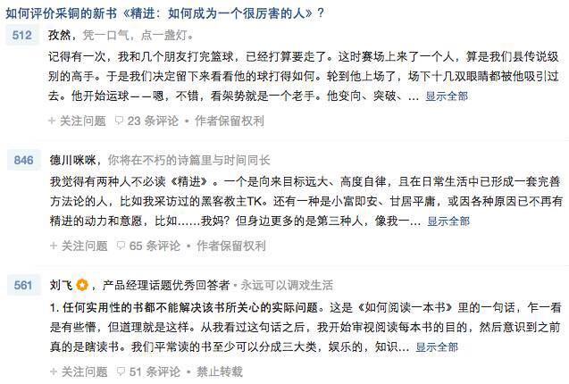 如何成为一个很厉害的人简介 v2-a31a88cd8c696e85e342762af7be077d_r.jpg