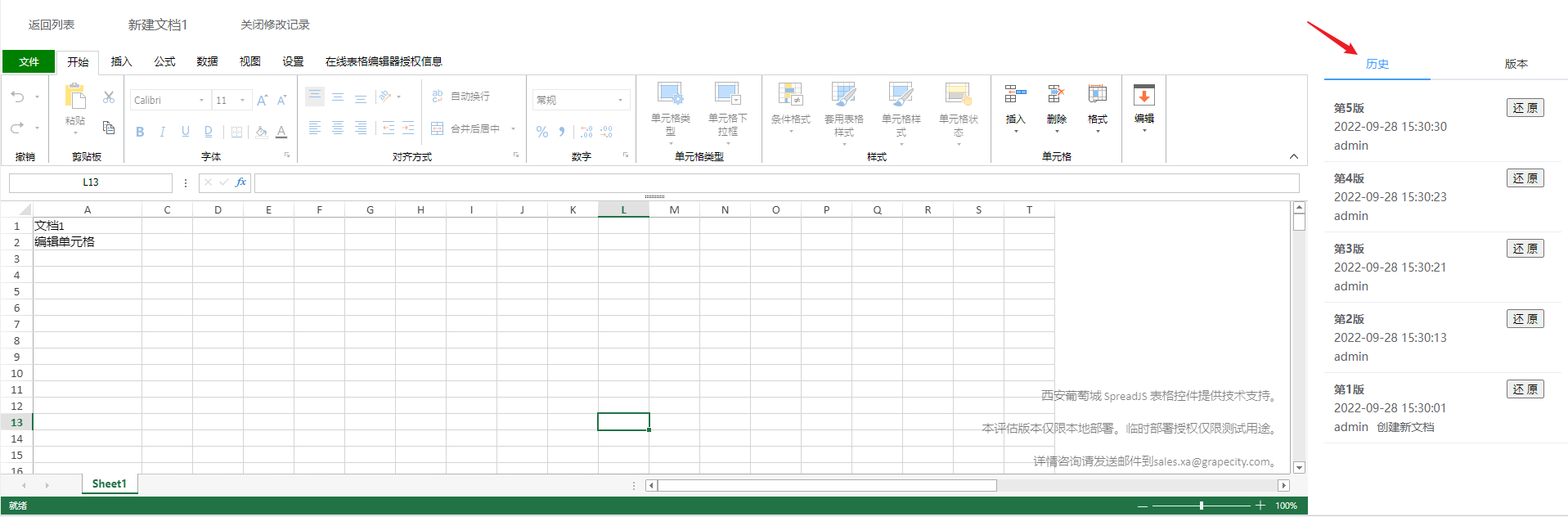 在线Excel表格文档版本管理的设计和实现 - 知乎