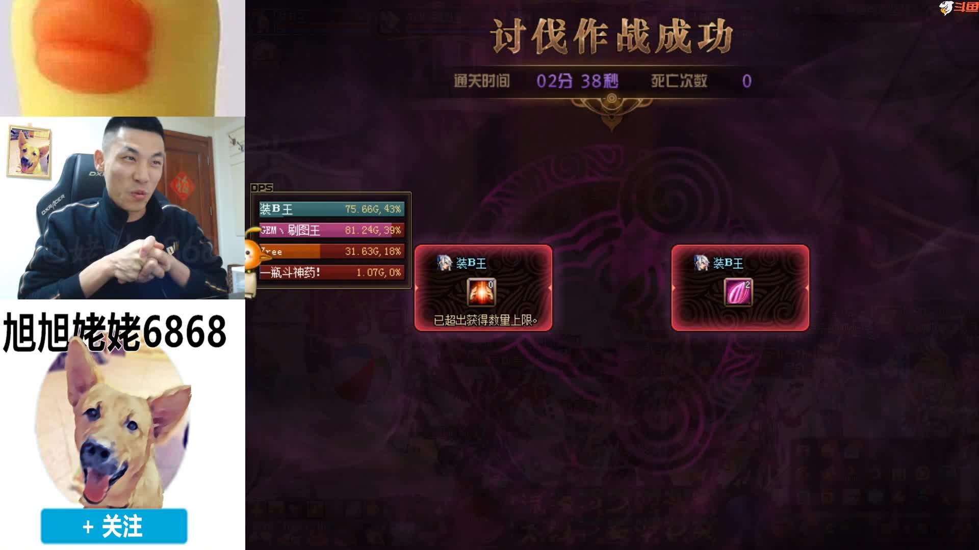 卢克西三件套毕业!每人分红500矛盾!